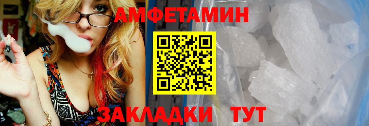 Амфетамин VHQ  нарко площадка состав  Сарапул  Вход с VPN 