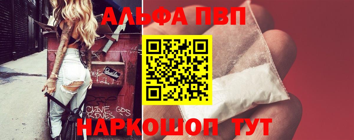 Alpha PVP СК  APVP СК  Вход с VPN  Сарапул 