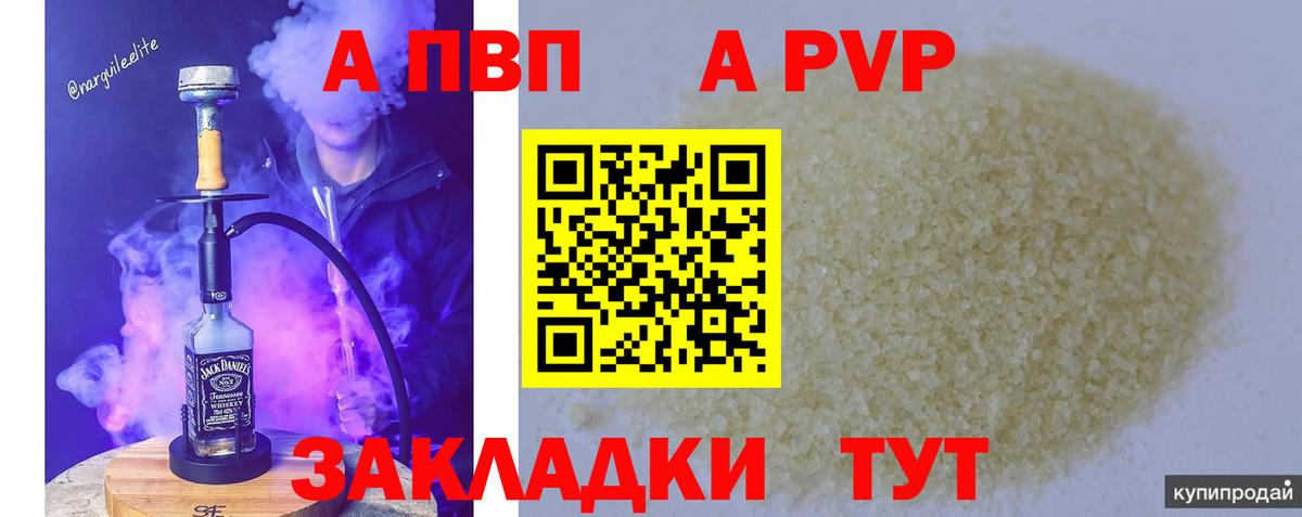 Альфа ПВП мука Сарапул