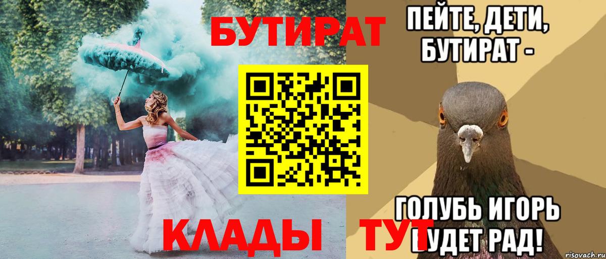 БУТИРАТ бутандиол Сарапул