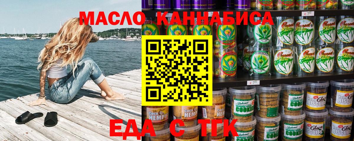 Сарапул  Еда ТГК марихуана  Вход с VPN 