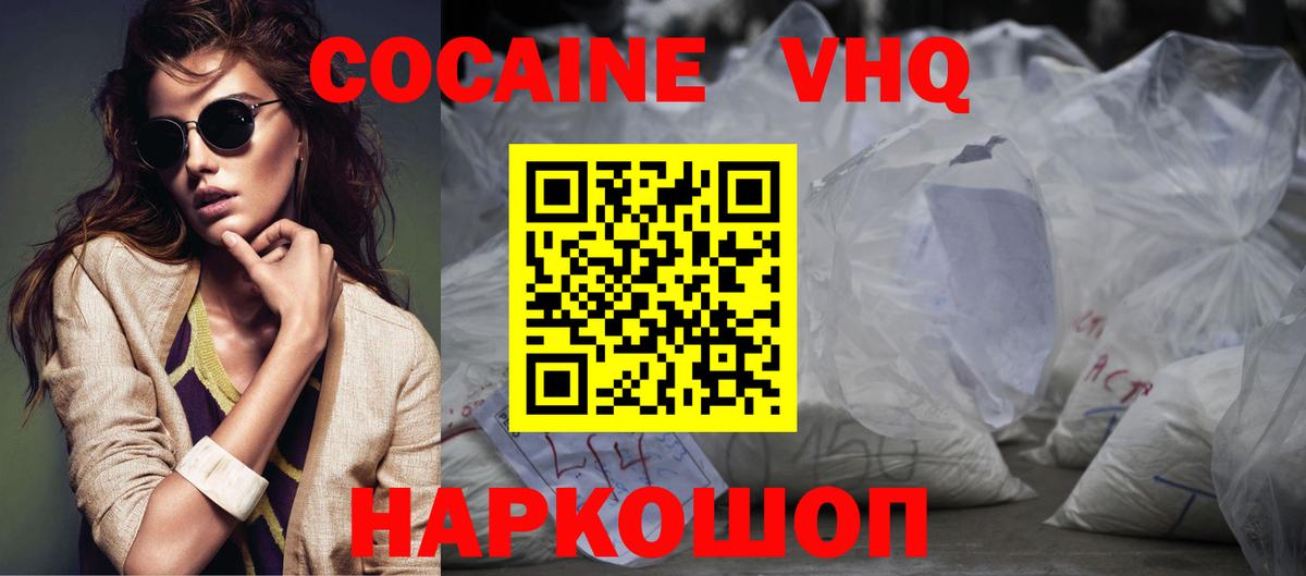 КОКАИН  Вход с VPN  Cocaine 97%  Сарапул  Cocaine 99% 