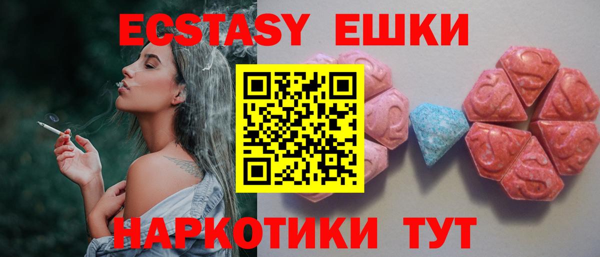 Сарапул  ЭКСТАЗИ mix  Ecstasy таблы  Вход с VPN 