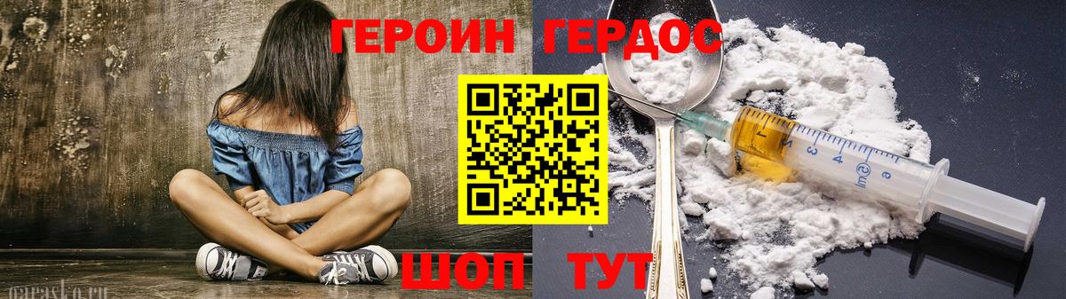 Героин хмурый Сарапул