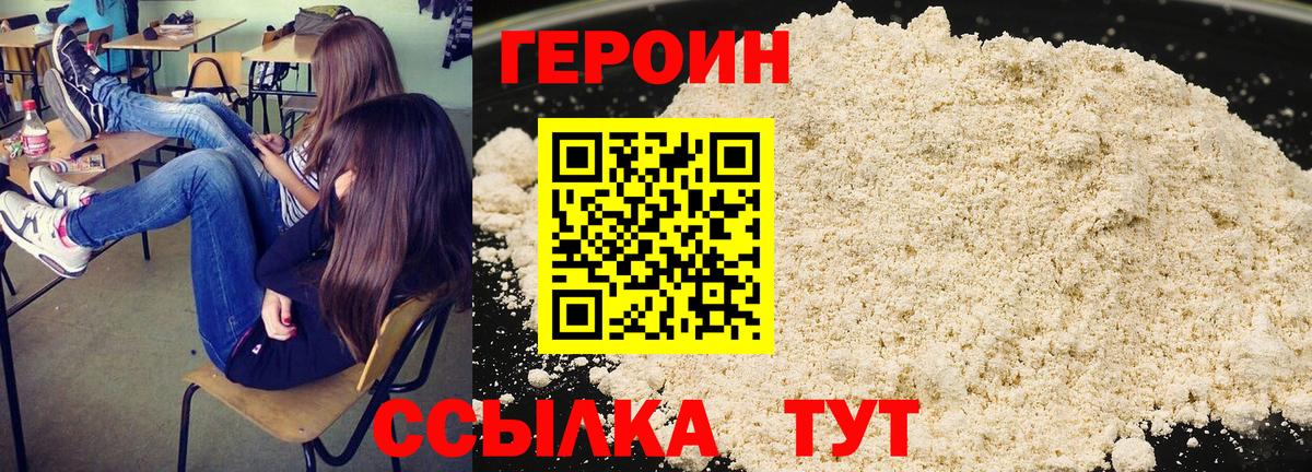 Героин гречка  Вход с VPN  Героин  Сарапул 
