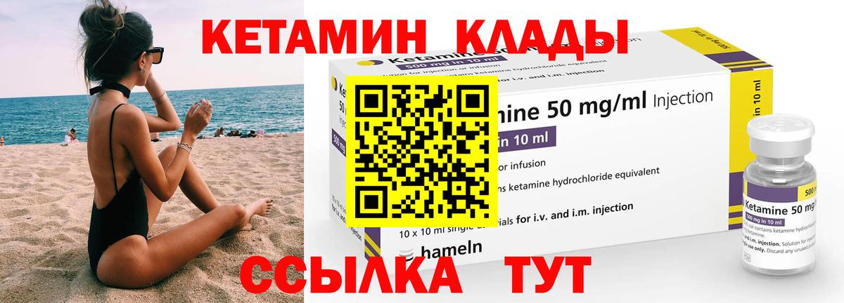 Кетамин VHQ  Вход с VPN  Сарапул  КЕТАМИН VHQ 