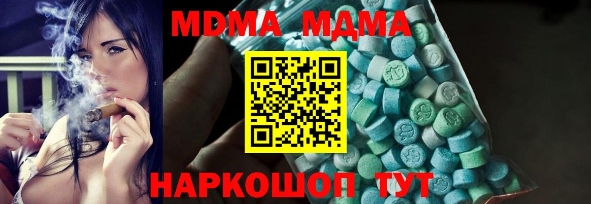 Сарапул  МДМА crystal  Вход с VPN  MDMA Molly 