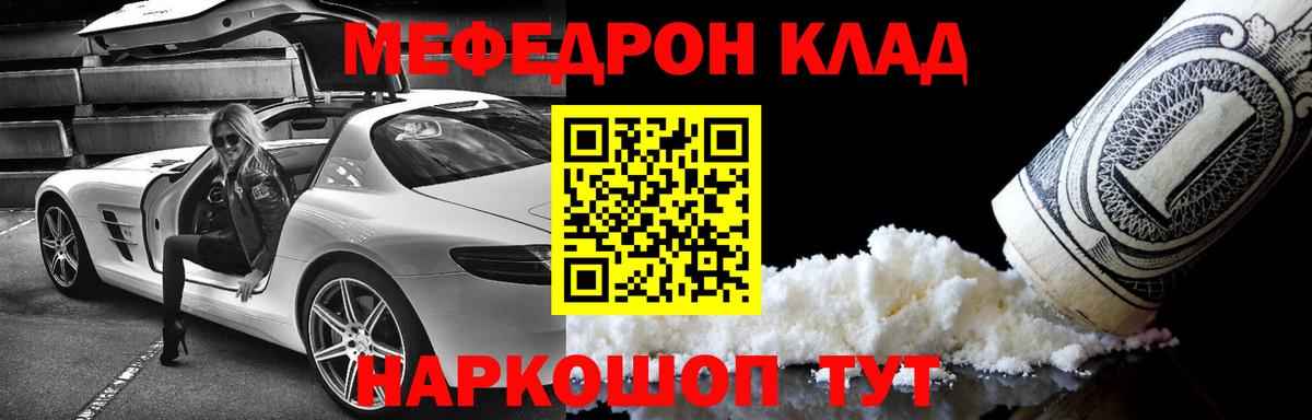 Сарапул  МЯУ-МЯУ  МЯУ-МЯУ кристаллы  Вход с VPN  Меф  Меф 4 MMC 