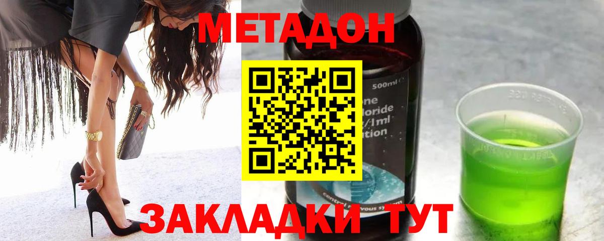 Метадон белоснежный  Метадон methadone  Сарапул  Вход с VPN 