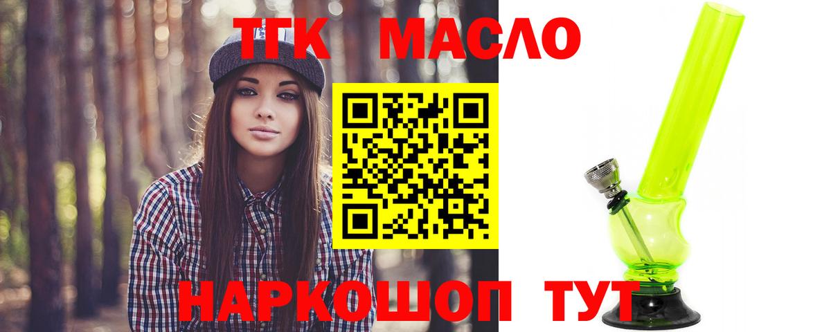 Дистиллят ТГК вейп с тгк Сарапул