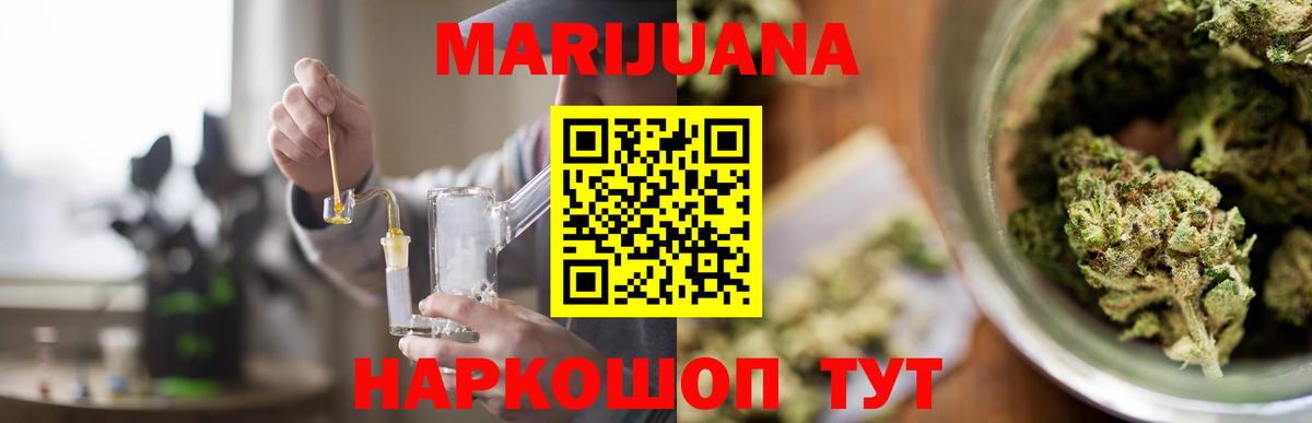 Бошки Шишки THC 21% Сарапул
